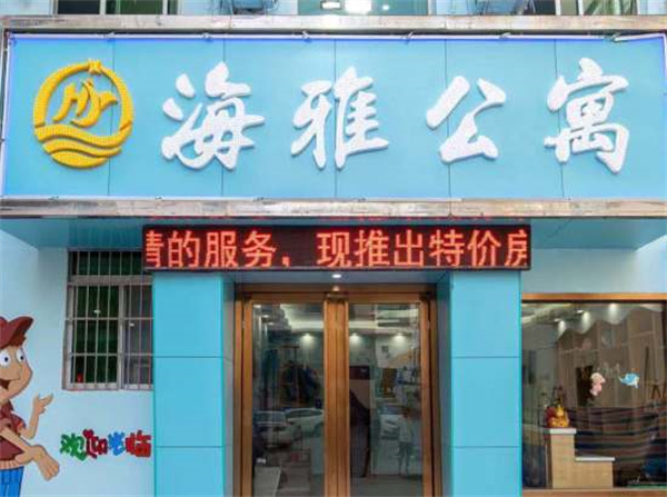 珠海海雅客栈(横琴店).jpg